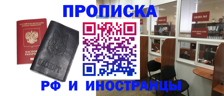 прописка ребенка в Набережных Челнах