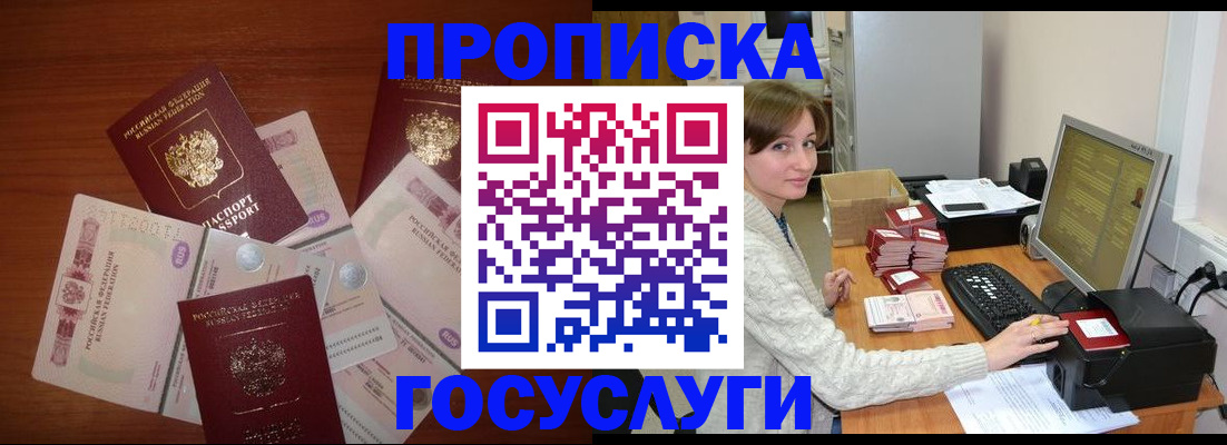 миграционный учет в Набережных Челнах