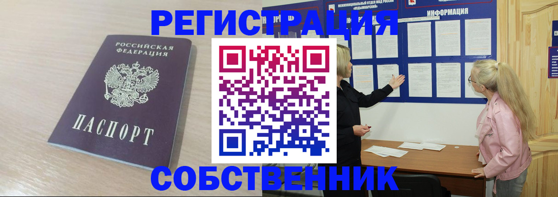 прописка штамп в Набережных Челнах
