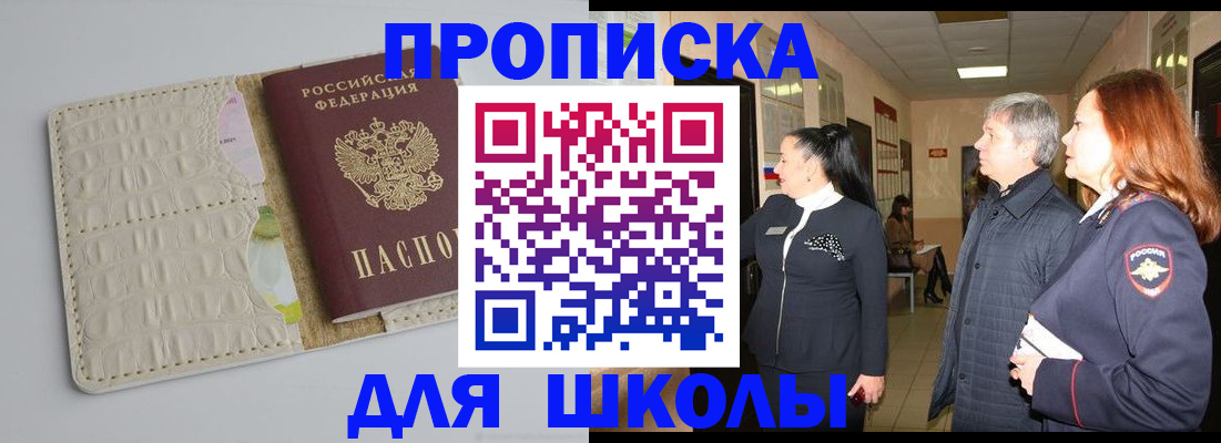 временная прописка в Набережных Челнах