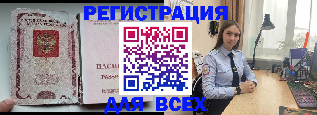 временная регистрация законно в Набережных Челнах