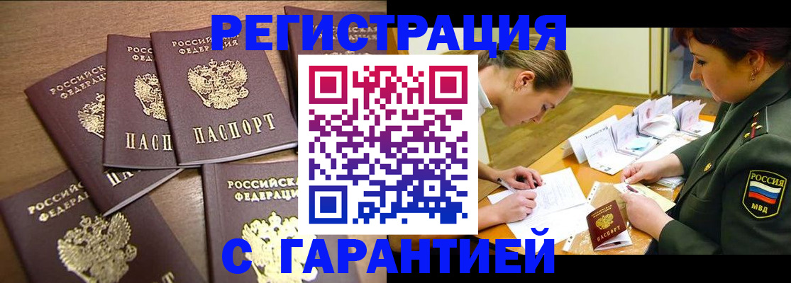 временная регистрация 2025 в Набережных Челнах
